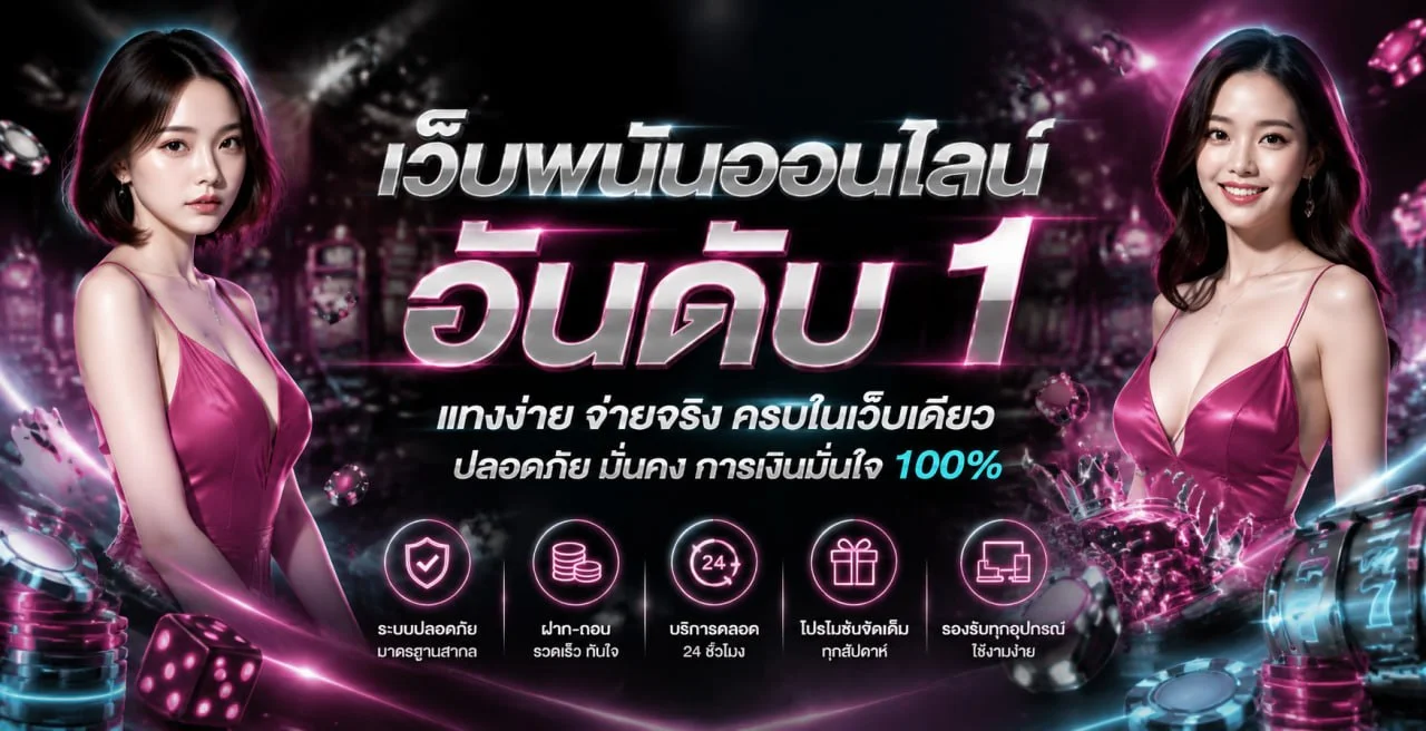 แบนเนอร์ POI8 ทางเข้าเว็บตรง พร้อมตัวละคร Fortune Rabbit จาก PG Soft